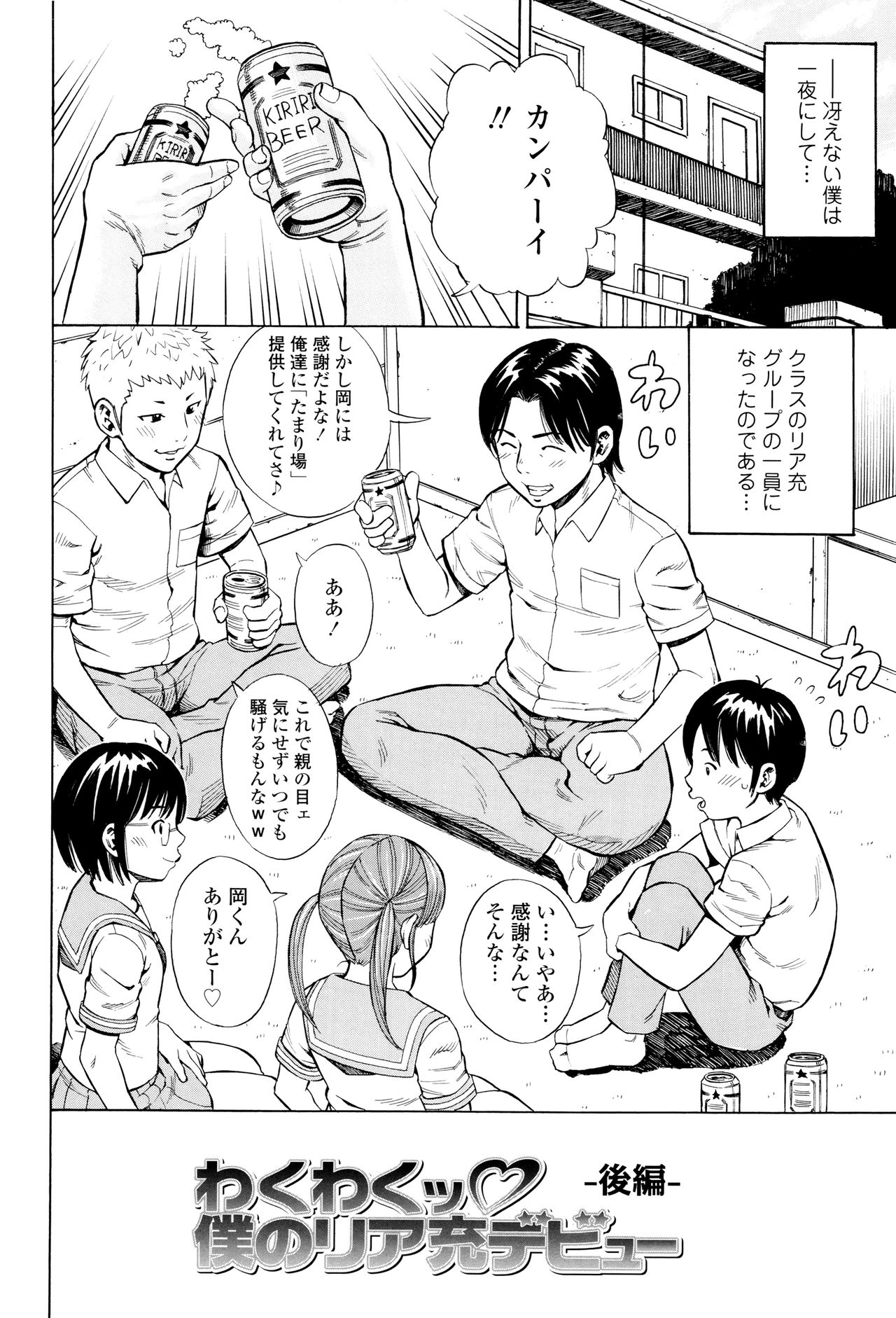 [ザキザラキ] 月火水木金土えっち