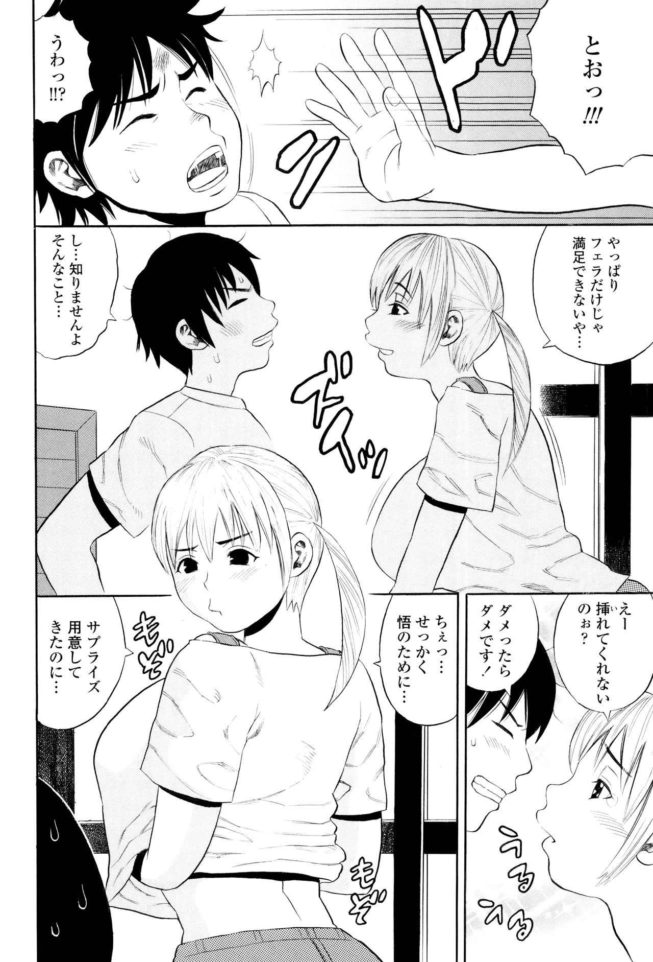 [ザキザラキ] 月火水木金土えっち