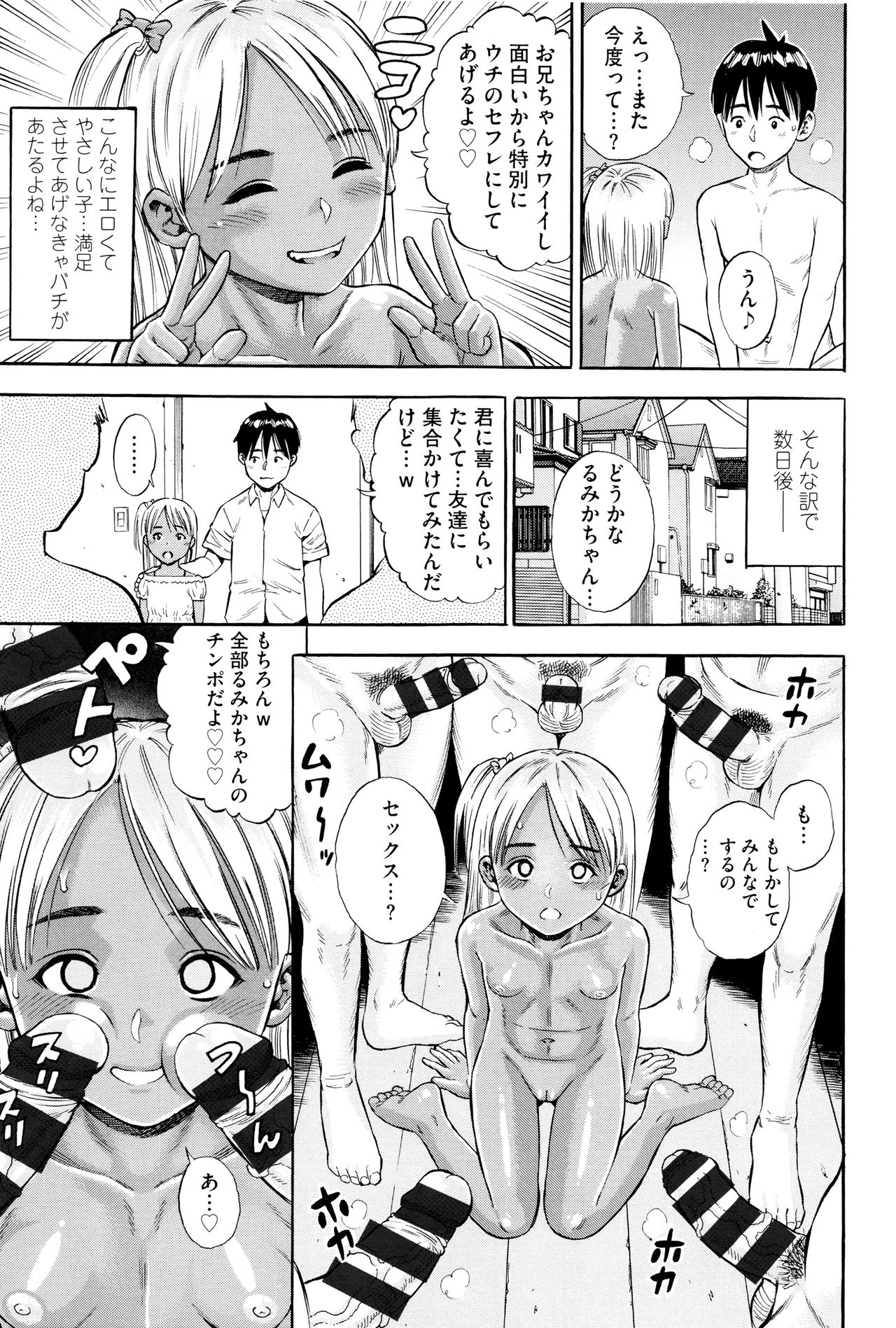 [ザキザラキ] 月火水木金土えっち