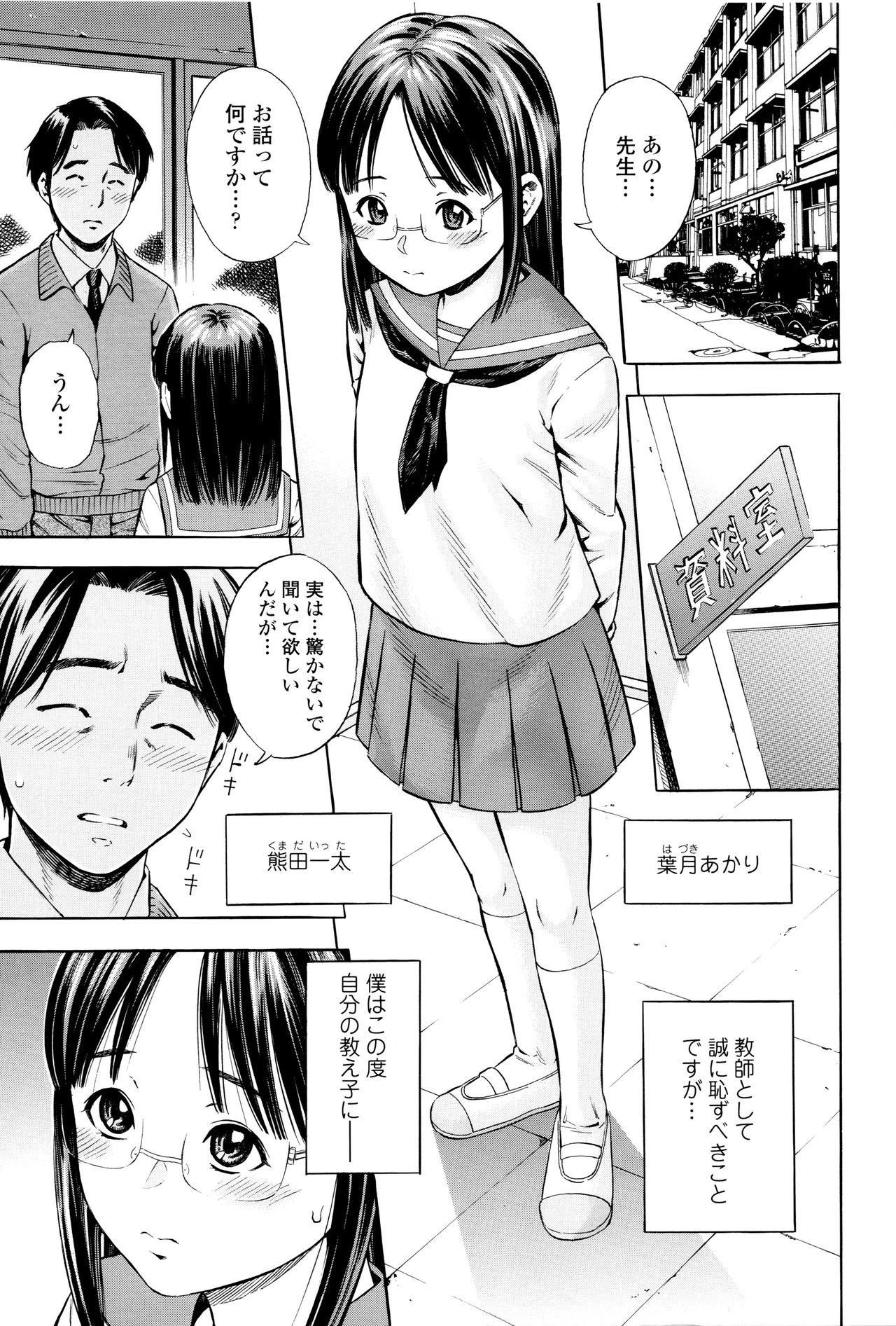 [ザキザラキ] 月火水木金土えっち