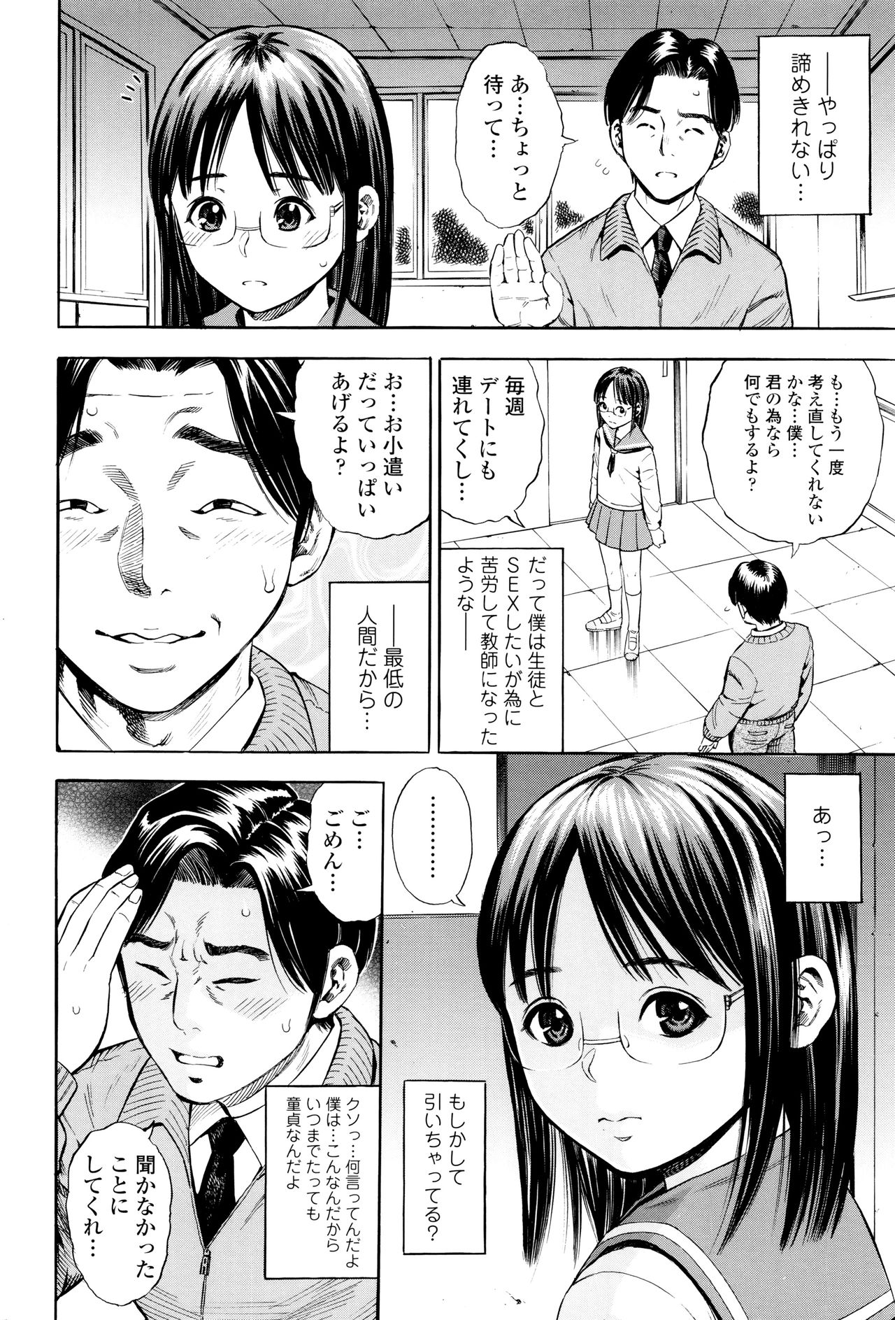 [ザキザラキ] 月火水木金土えっち