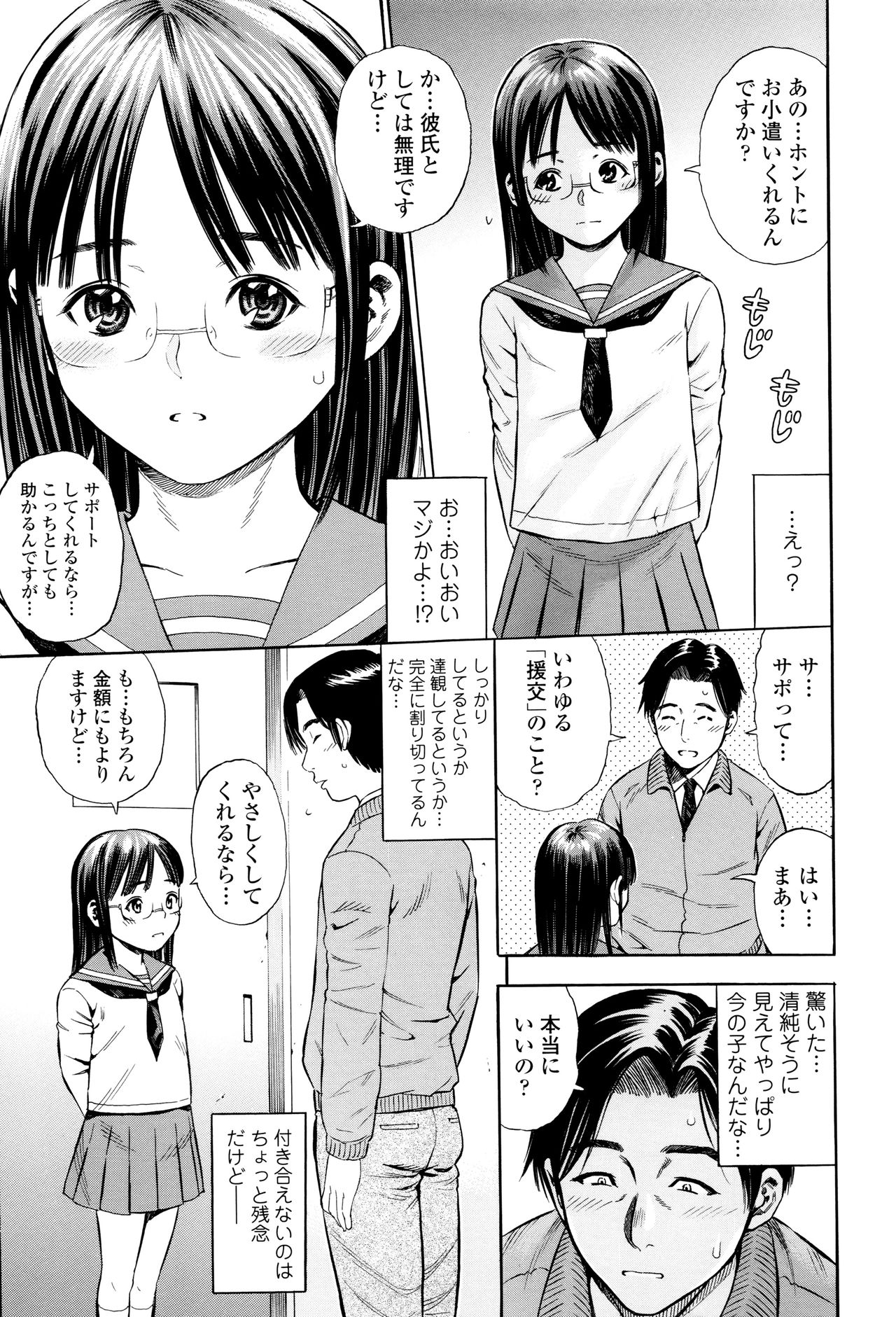 [ザキザラキ] 月火水木金土えっち