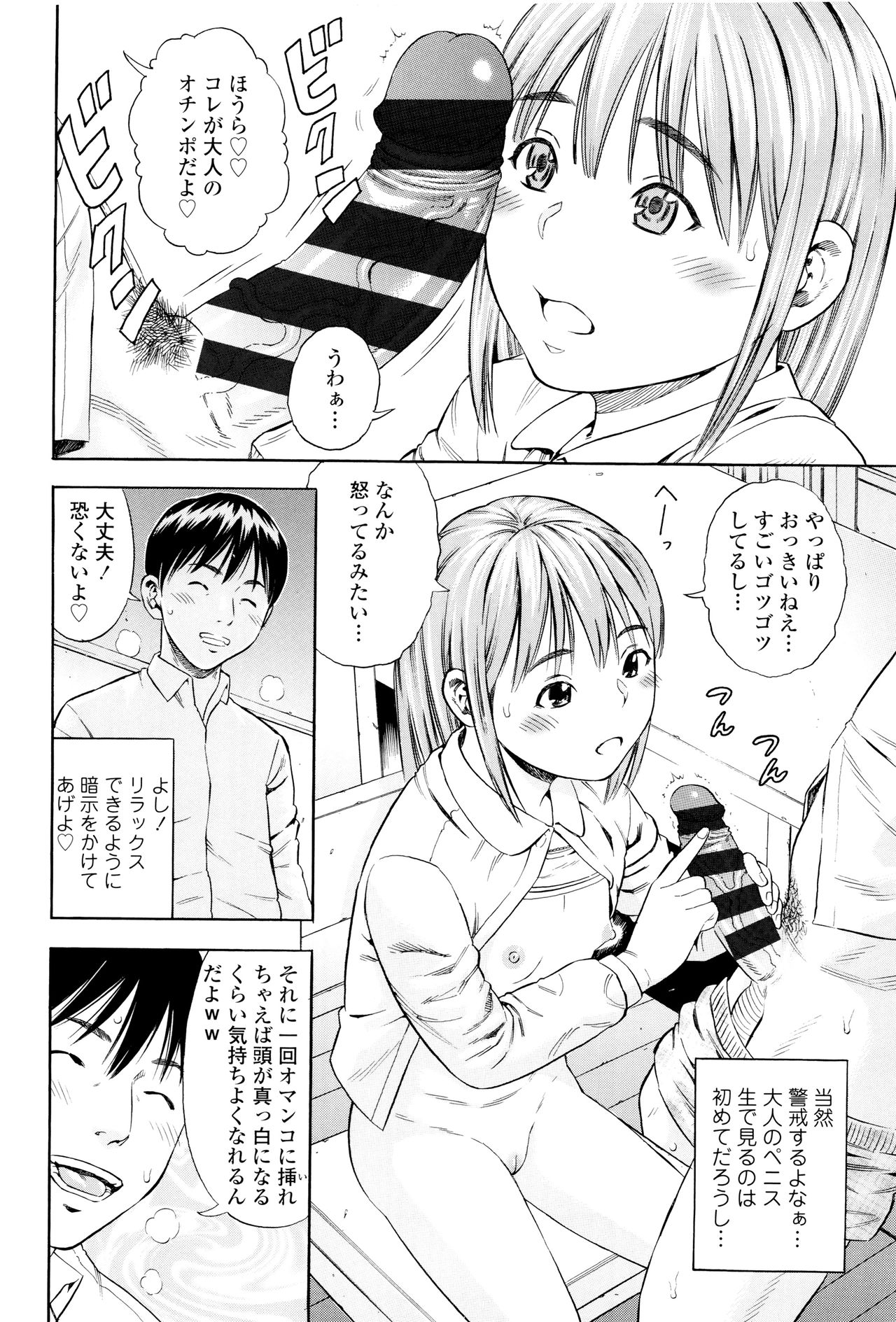 [ザキザラキ] 月火水木金土えっち