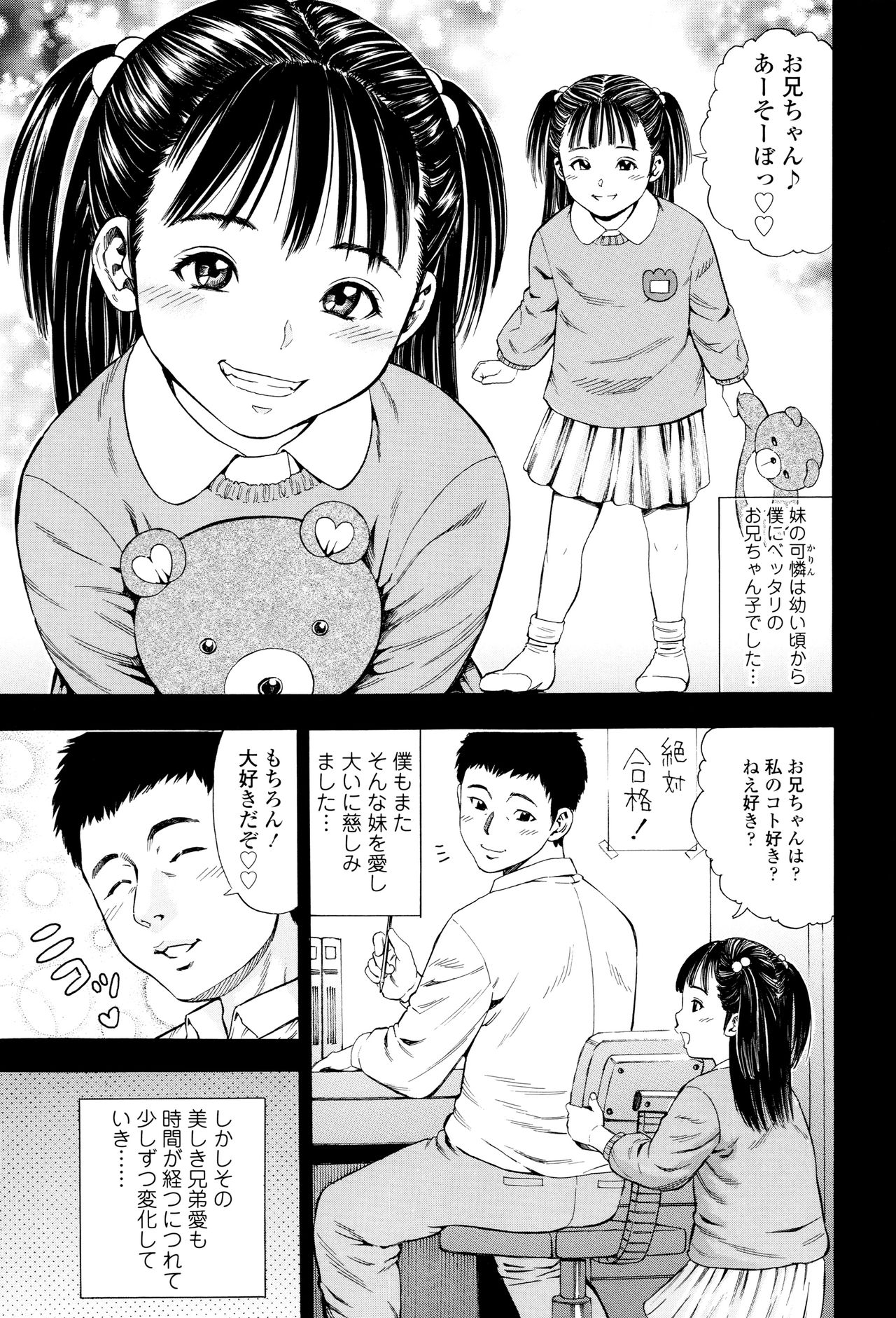 [ザキザラキ] 月火水木金土えっち