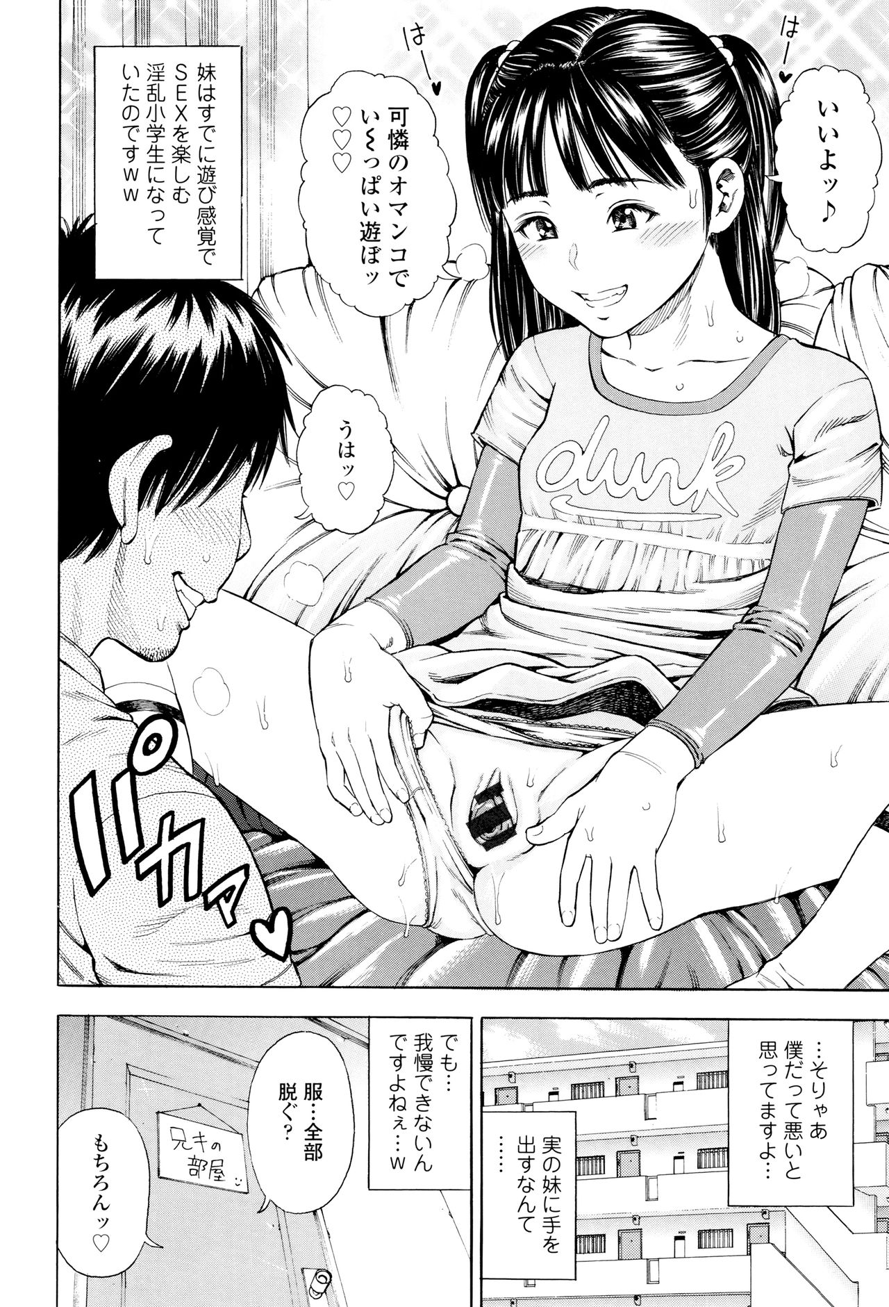 [ザキザラキ] 月火水木金土えっち