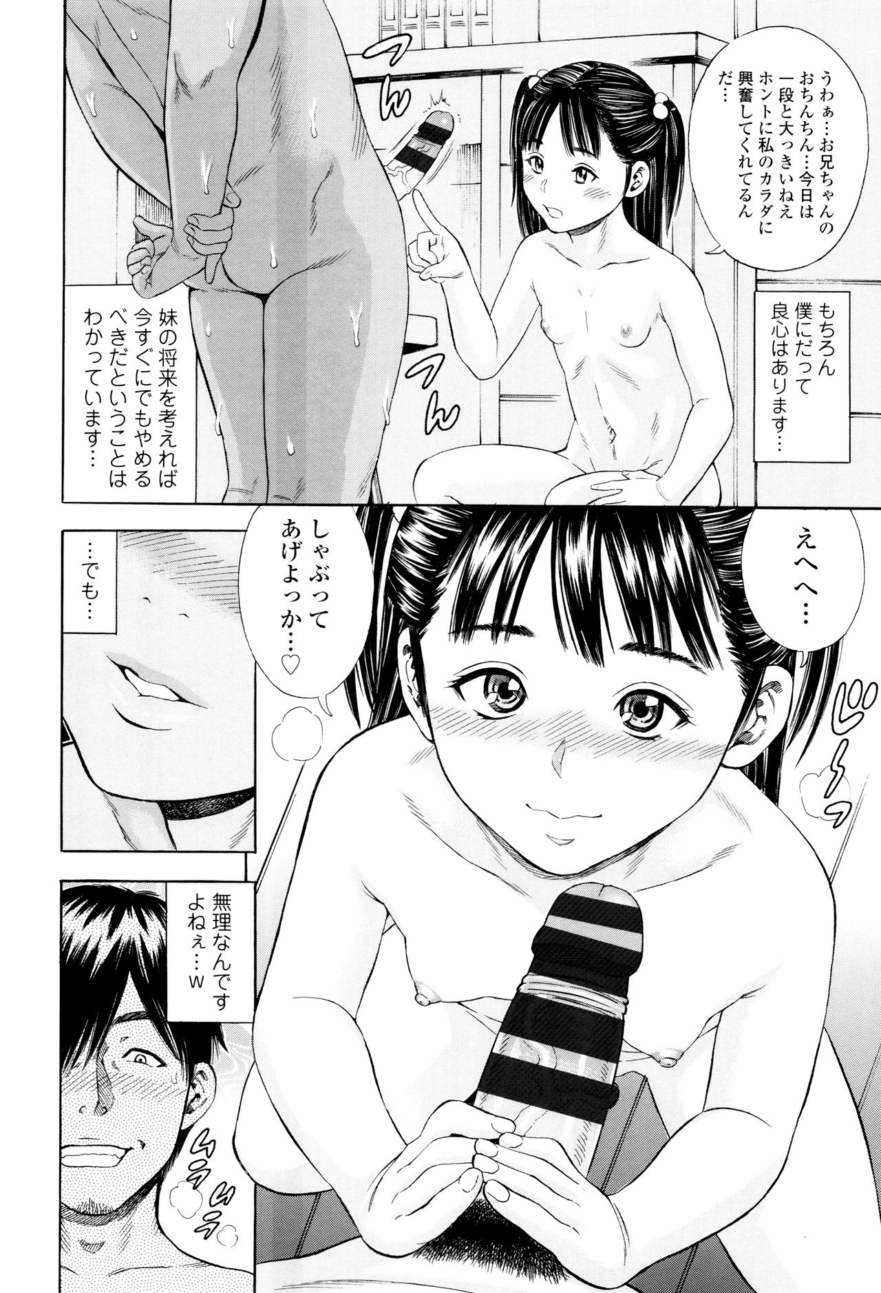 [ザキザラキ] 月火水木金土えっち