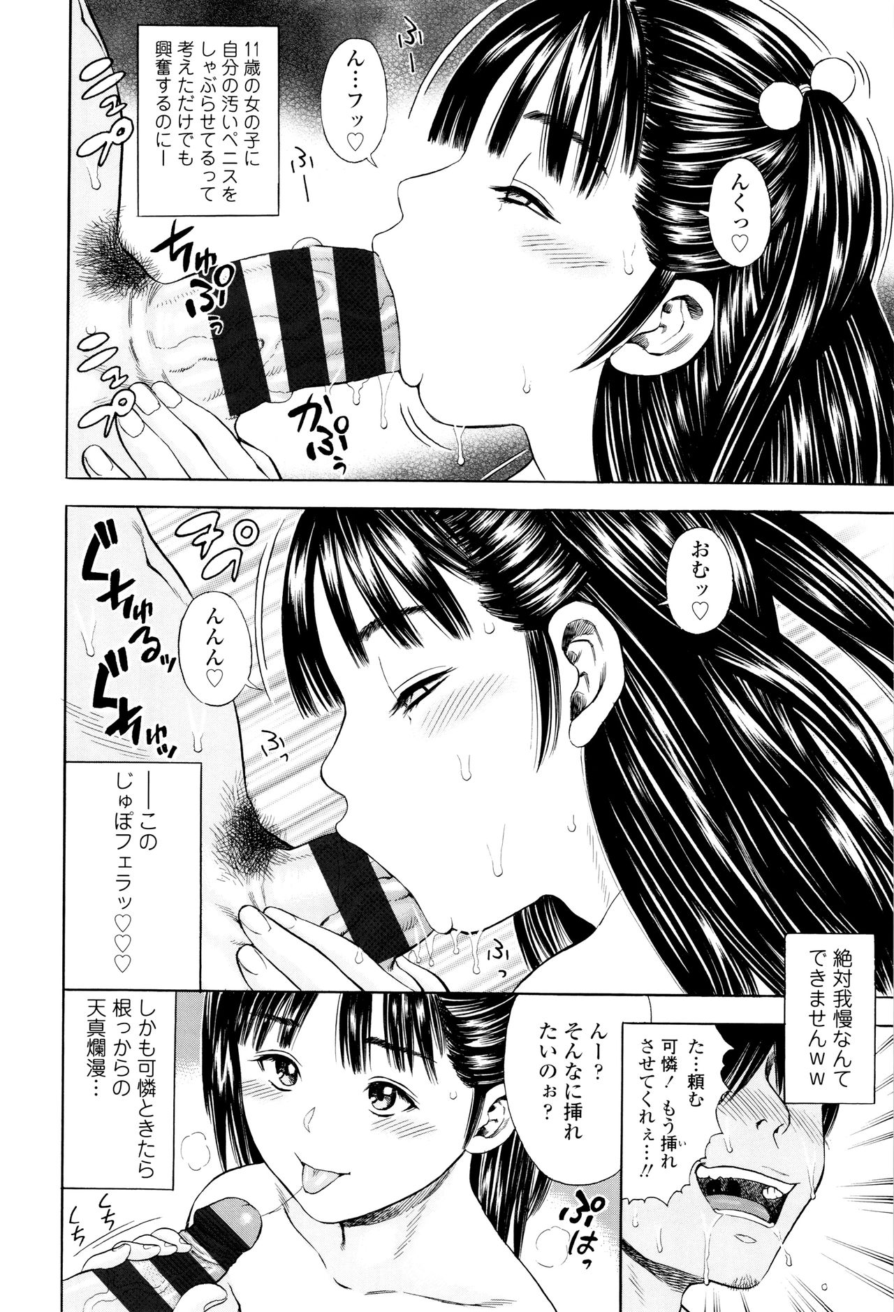[ザキザラキ] 月火水木金土えっち