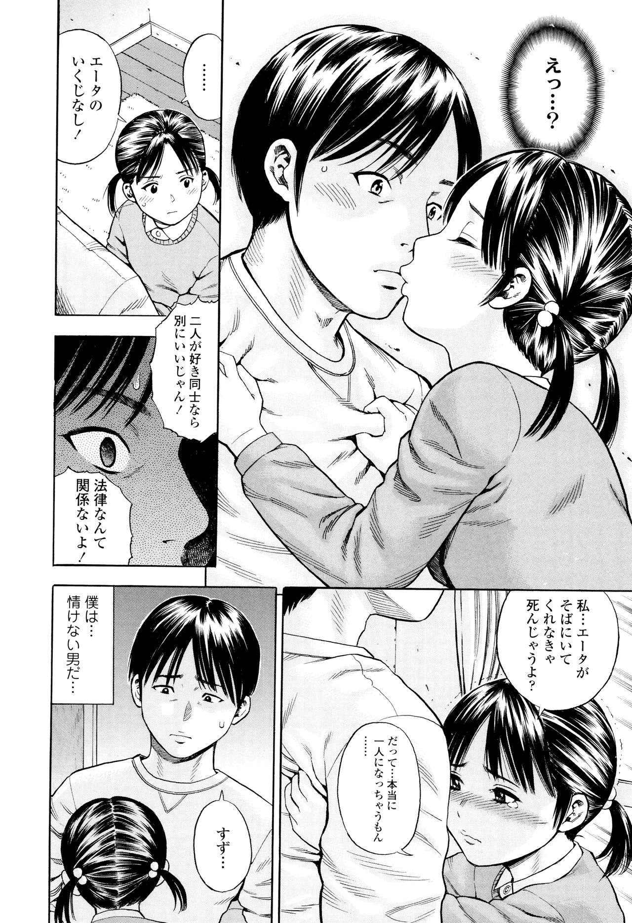 [ザキザラキ] 月火水木金土えっち