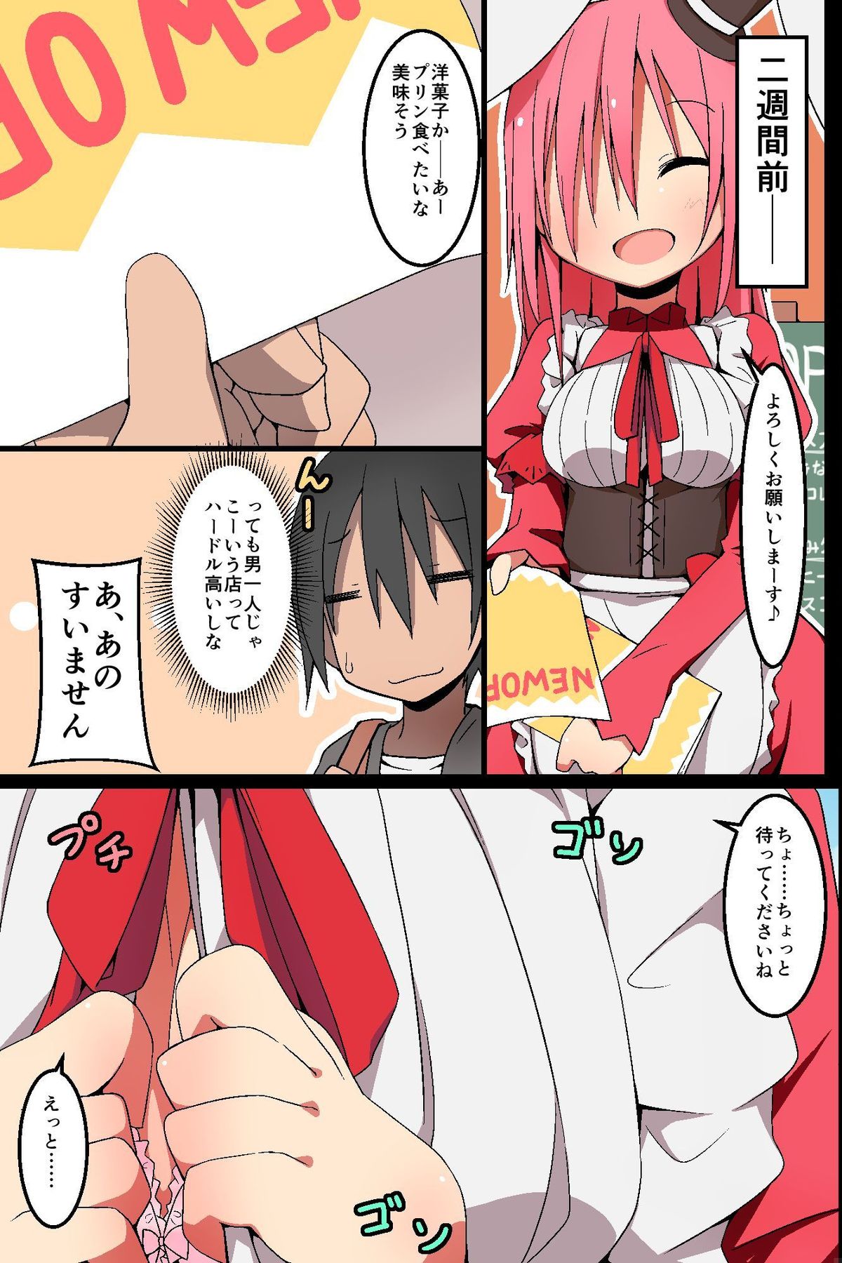 [MC] たった一言で即発情スイッチ!みんな俺のオナペットにしちゃえ!