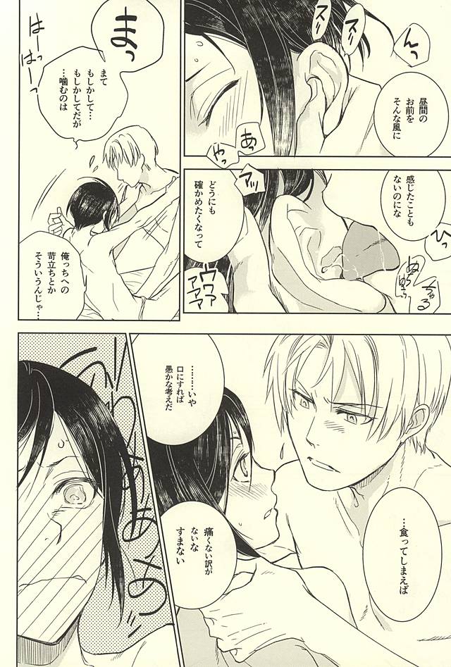 (SUPER24) [HYDRA (真魚刀歌)] 薬研藤四郎の消失 (刀剣乱舞)