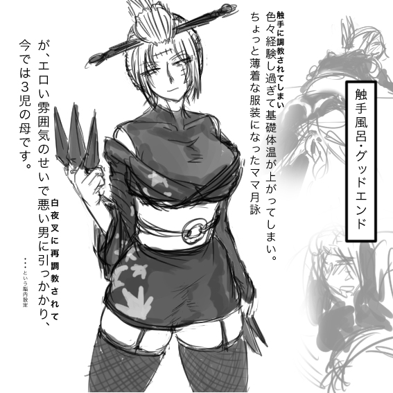 [gio] 月詠が触手風呂で嬲られるっ！ (銀魂)