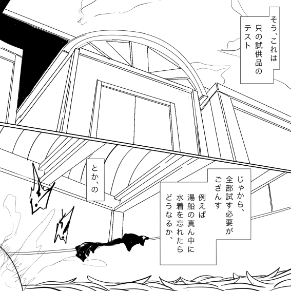 [gio] 月詠が触手風呂で嬲られるっ！ (銀魂)