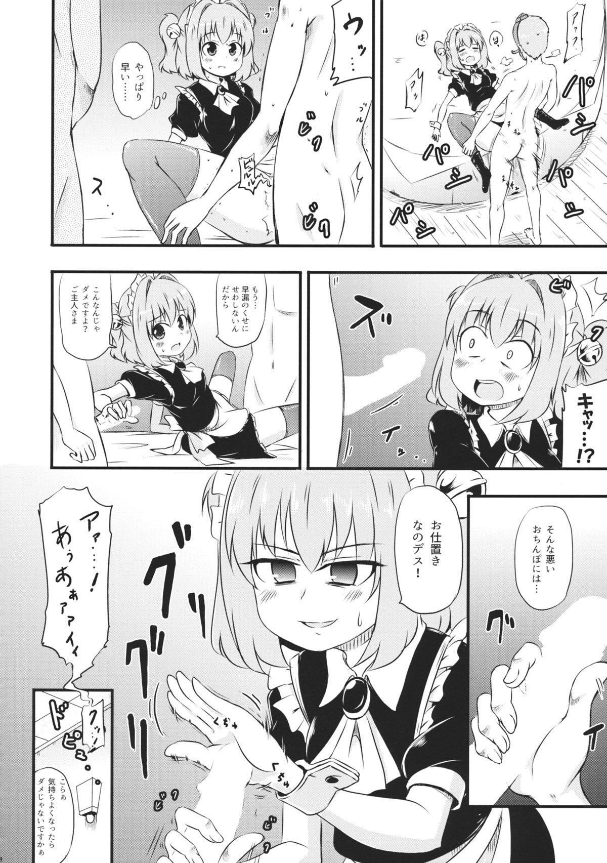 (例大祭12) [Public Planet (コースター)] コスコスズックス (東方Project)