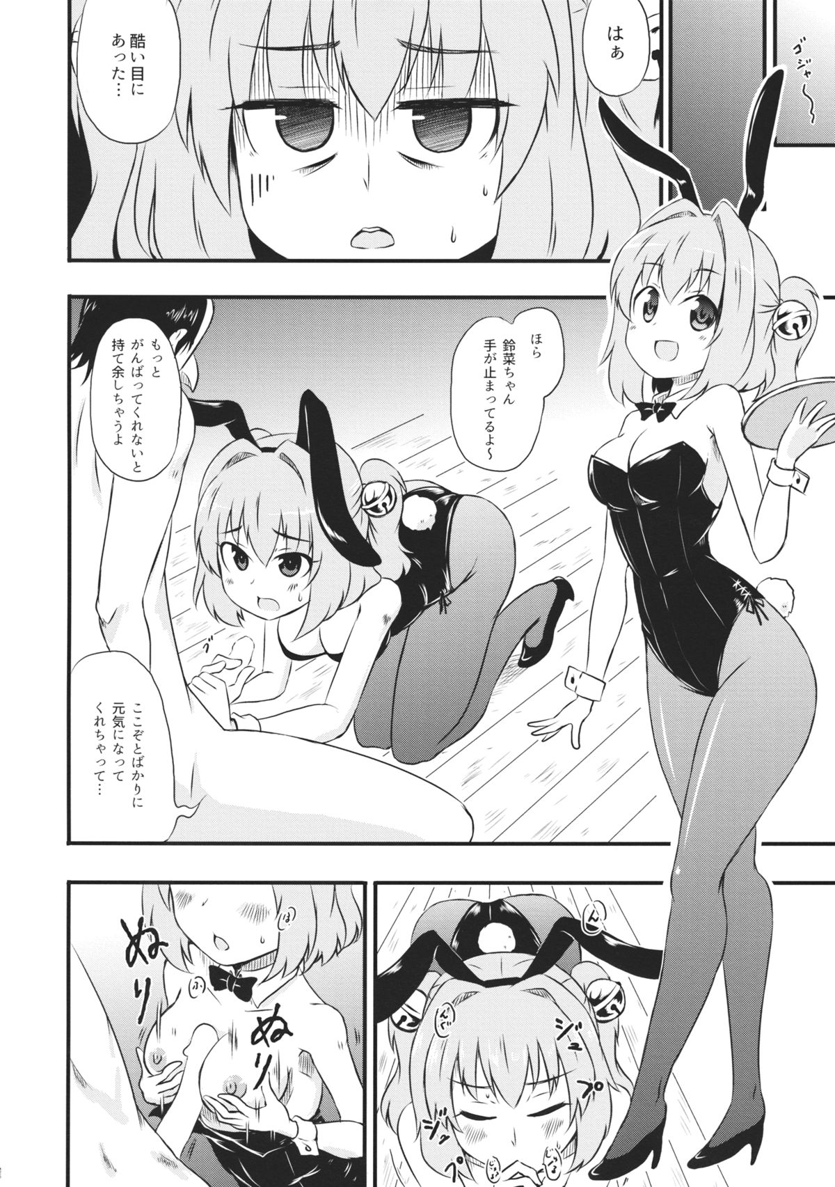 (例大祭12) [Public Planet (コースター)] コスコスズックス (東方Project)