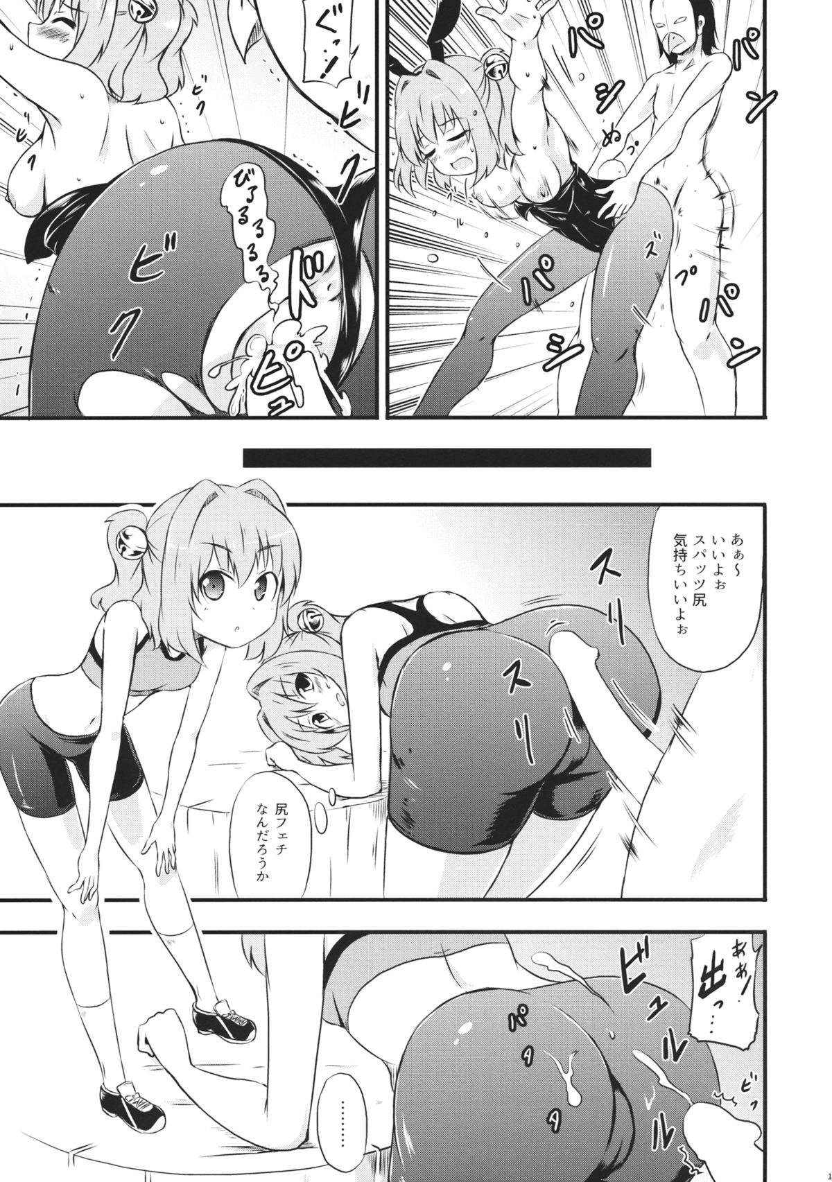 (例大祭12) [Public Planet (コースター)] コスコスズックス (東方Project)