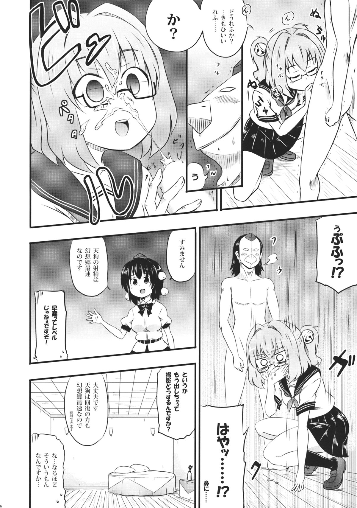 (例大祭12) [Public Planet (コースター)] コスコスズックス (東方Project)