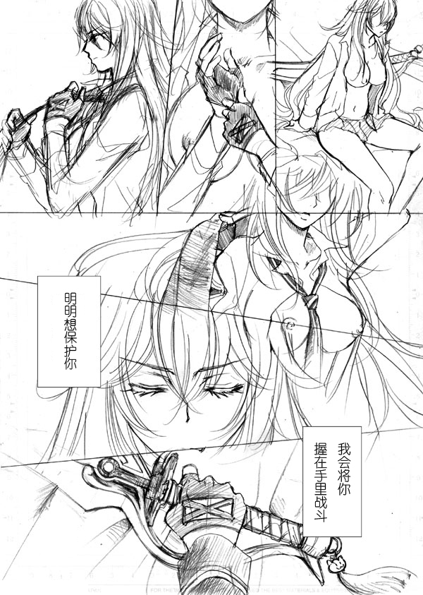 [盛増] Be My Last (Drive) (VALKYRIE DRIVE -MERMAID-) [中国翻訳]