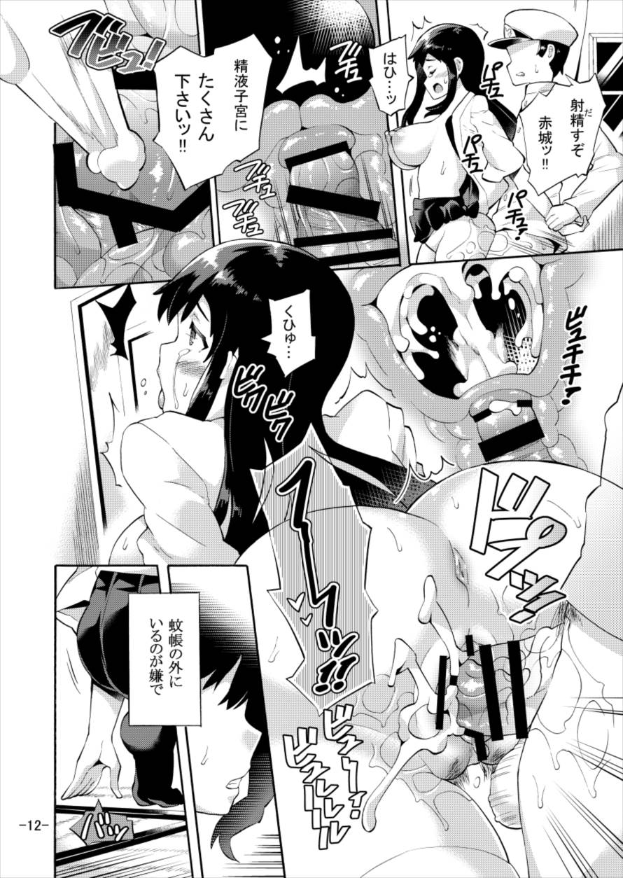 [じゃばら屋根 (坂井なゆ太)] 一航戦―二輪に添えしは― (艦隊これくしょん -艦これ-)