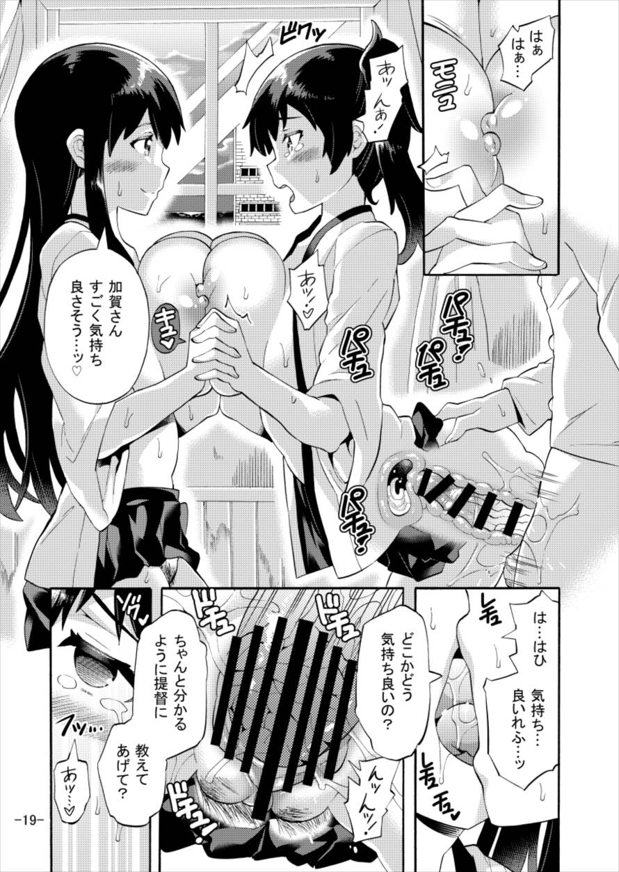 [じゃばら屋根 (坂井なゆ太)] 一航戦―二輪に添えしは― (艦隊これくしょん -艦これ-)