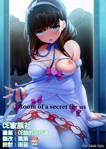 (CSP6) [木鈴亭 (木鈴カケル)] Room of a secret for us (アイドルマスター シンデレラガールズ) [中国翻訳]
