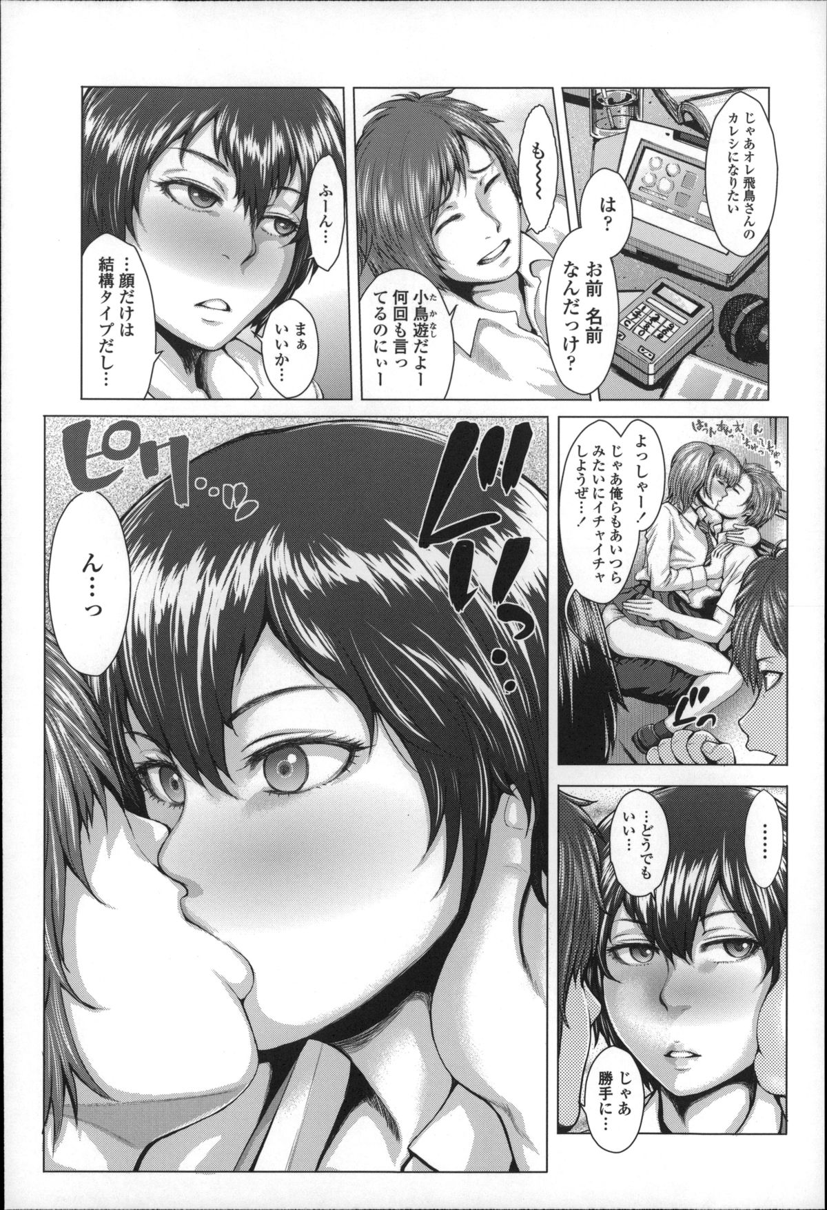 [ぶるまにあん] せーしゅん盛り