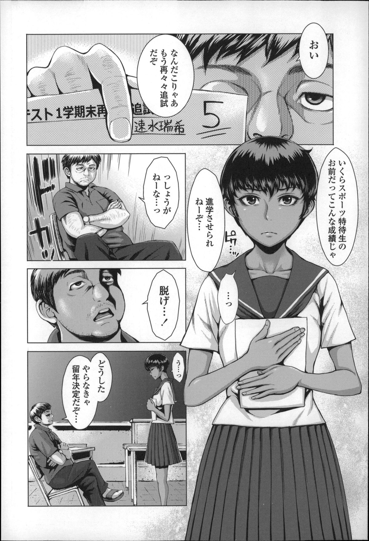 [ぶるまにあん] せーしゅん盛り