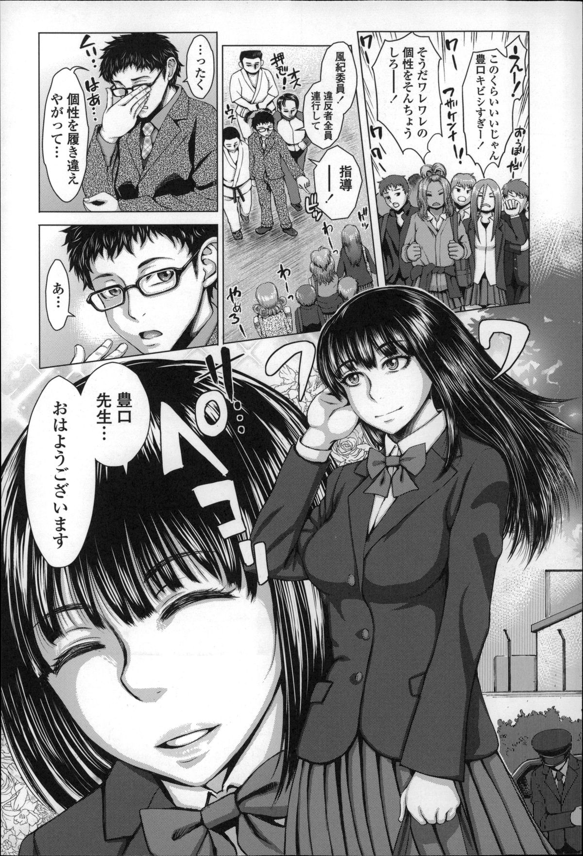 [ぶるまにあん] せーしゅん盛り