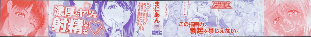 [ぶるまにあん] せーしゅん盛り