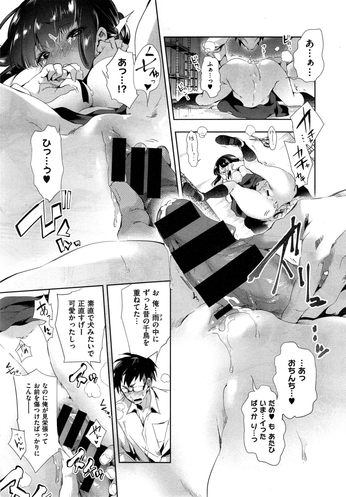 [守月史貴] 狐のヨメ入り
