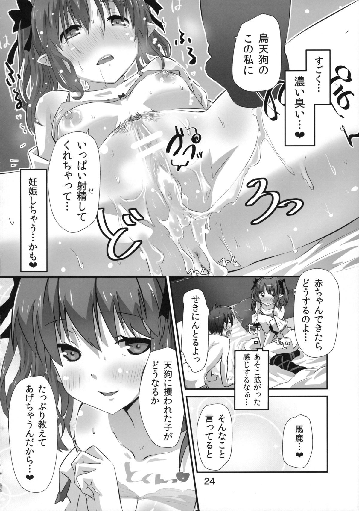 (例大祭12) [Hi-sys. (シーエル)] ワンチャンはたてチャンス (東方Project)