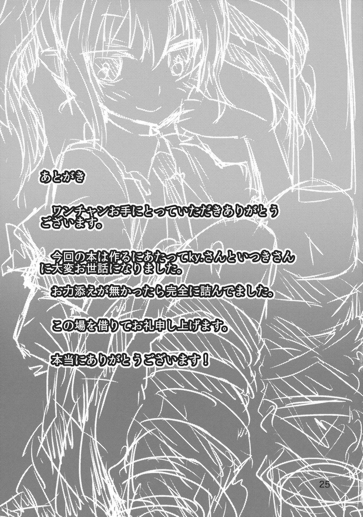 (例大祭12) [Hi-sys. (シーエル)] ワンチャンはたてチャンス (東方Project)