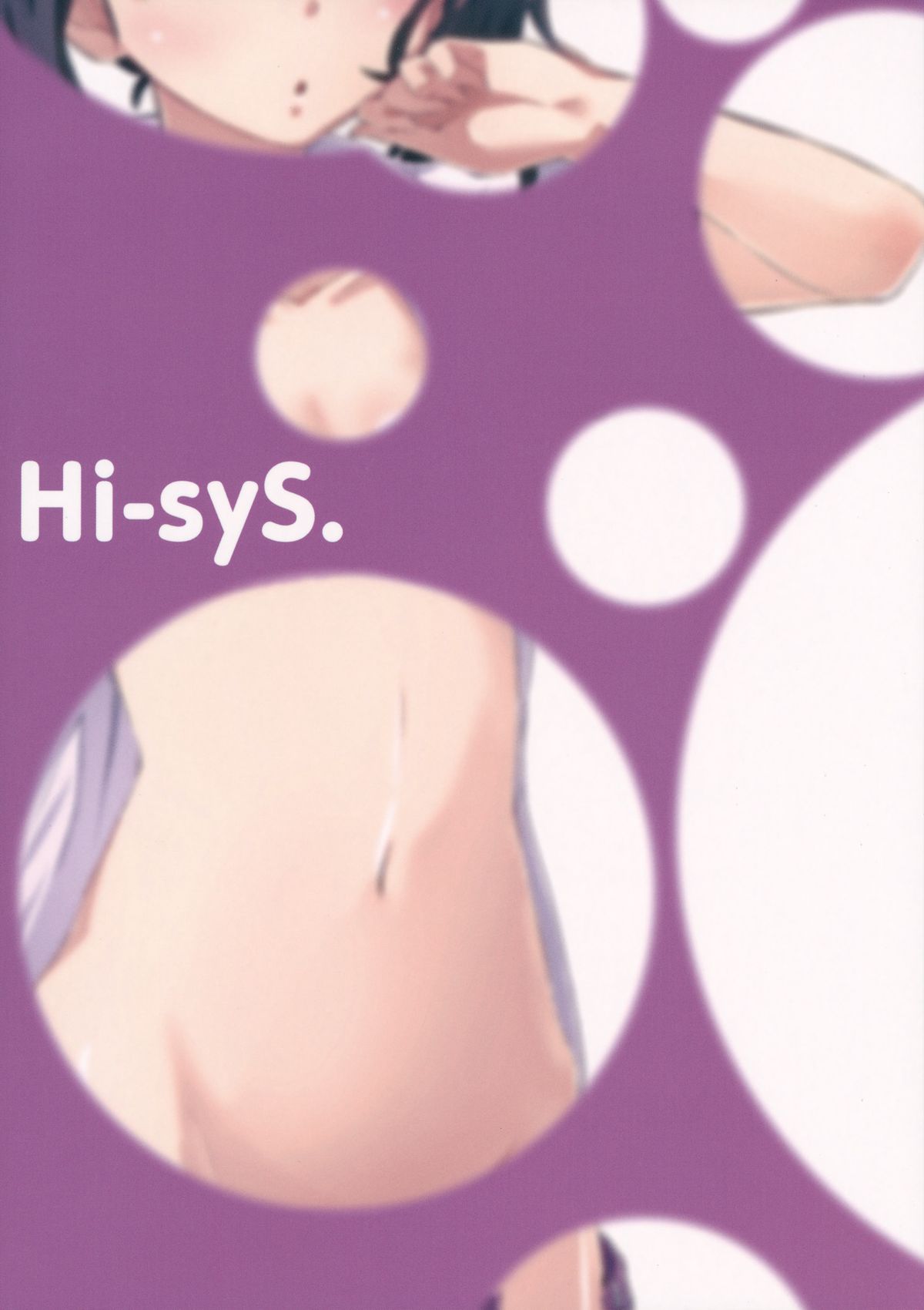 (例大祭12) [Hi-sys. (シーエル)] ワンチャンはたてチャンス (東方Project)