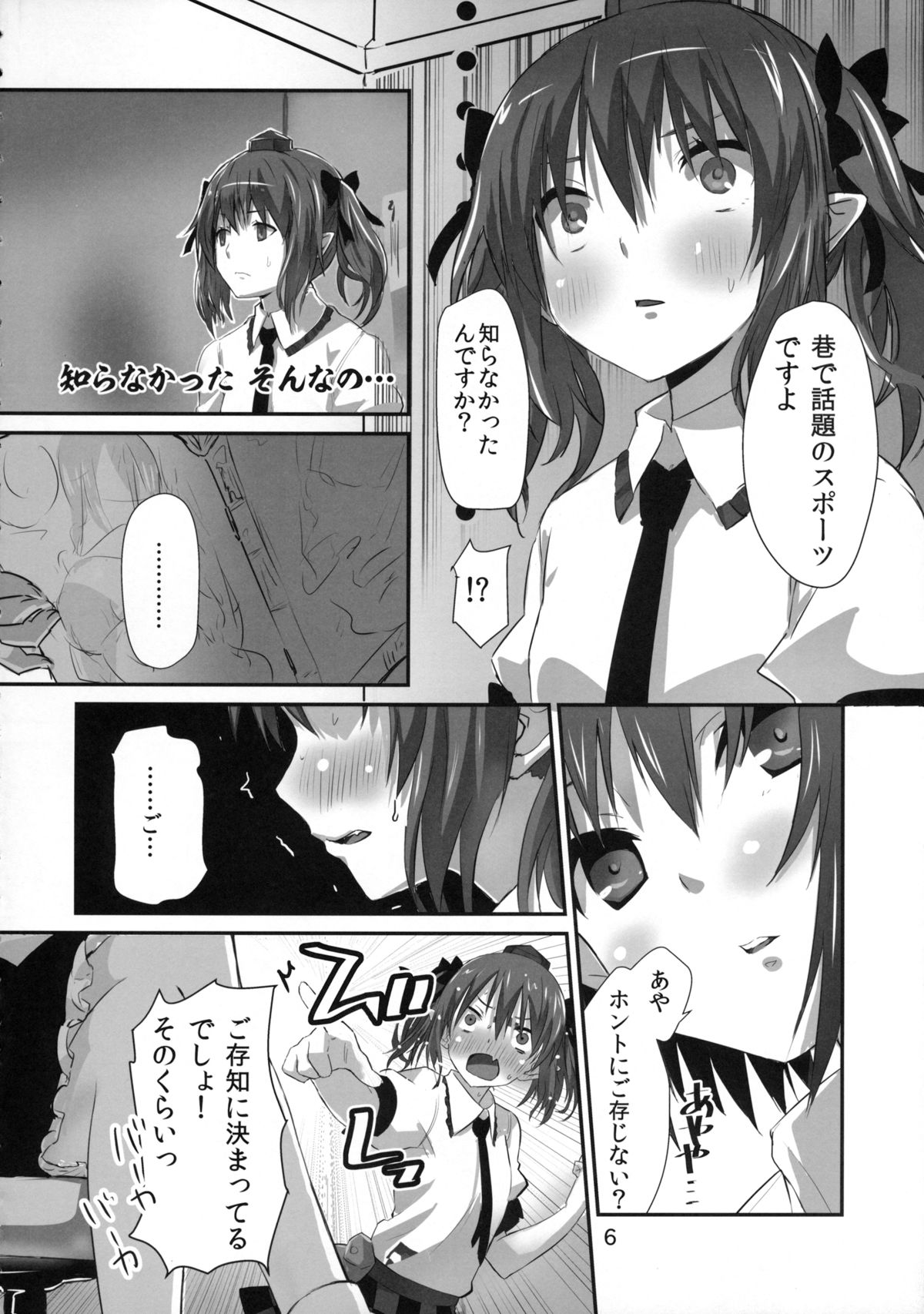 (例大祭12) [Hi-sys. (シーエル)] ワンチャンはたてチャンス (東方Project)