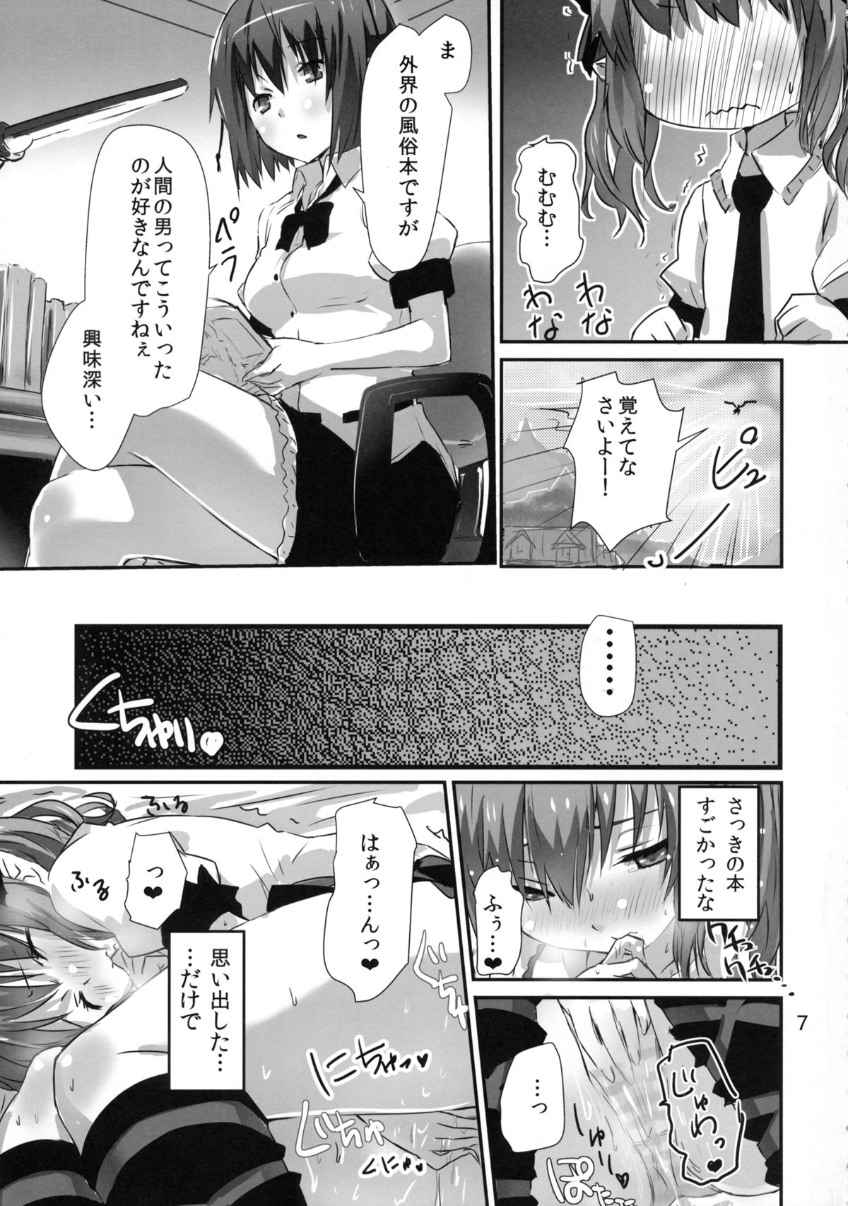 (例大祭12) [Hi-sys. (シーエル)] ワンチャンはたてチャンス (東方Project)