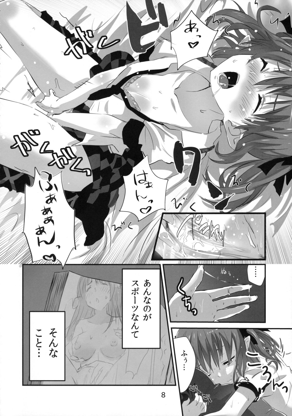 (例大祭12) [Hi-sys. (シーエル)] ワンチャンはたてチャンス (東方Project)