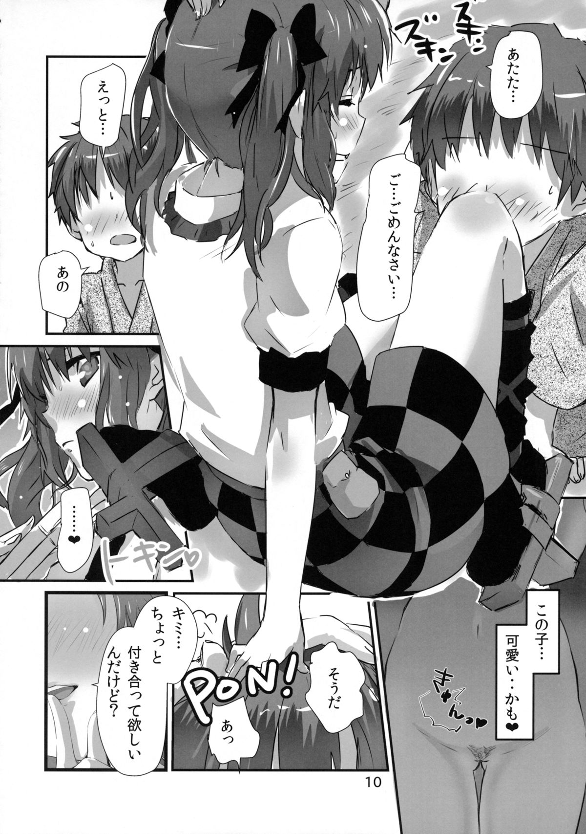 (例大祭12) [Hi-sys. (シーエル)] ワンチャンはたてチャンス (東方Project)