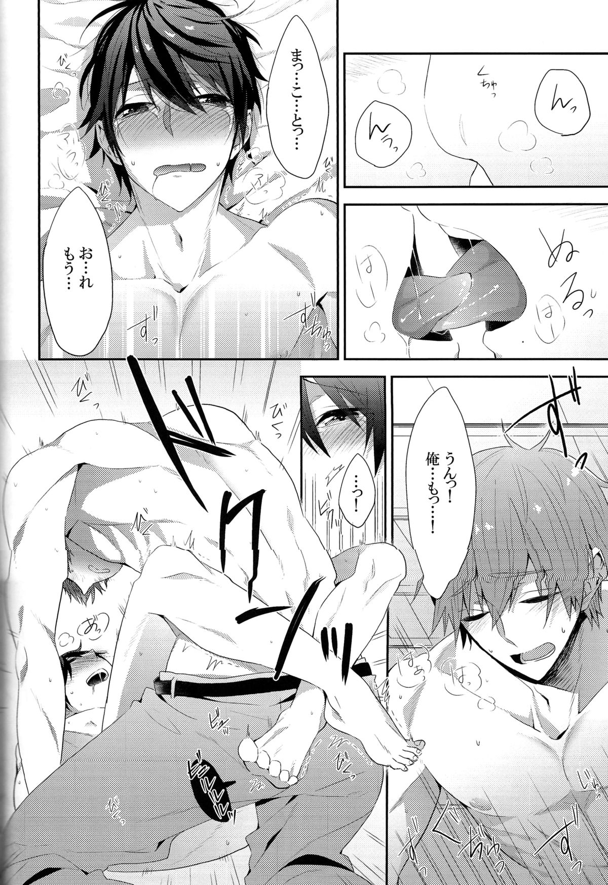 (恋愛自由形!entry2) [CrashRush (げっし)] 触れてもいいですか？ (Free!)