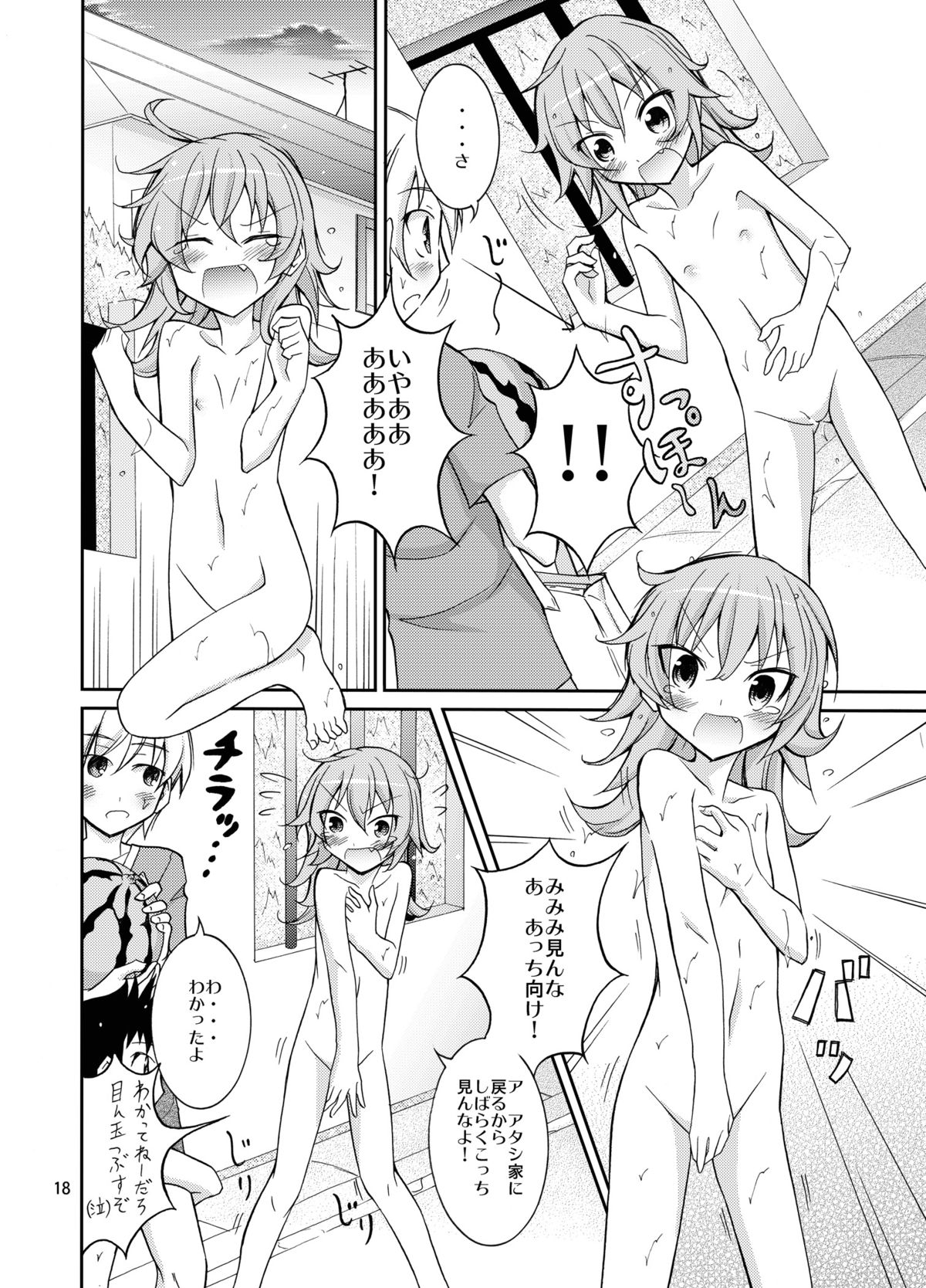 [日本ダンディ (松野すすむ)] ラッキースケベチャンネル★ [DL版]