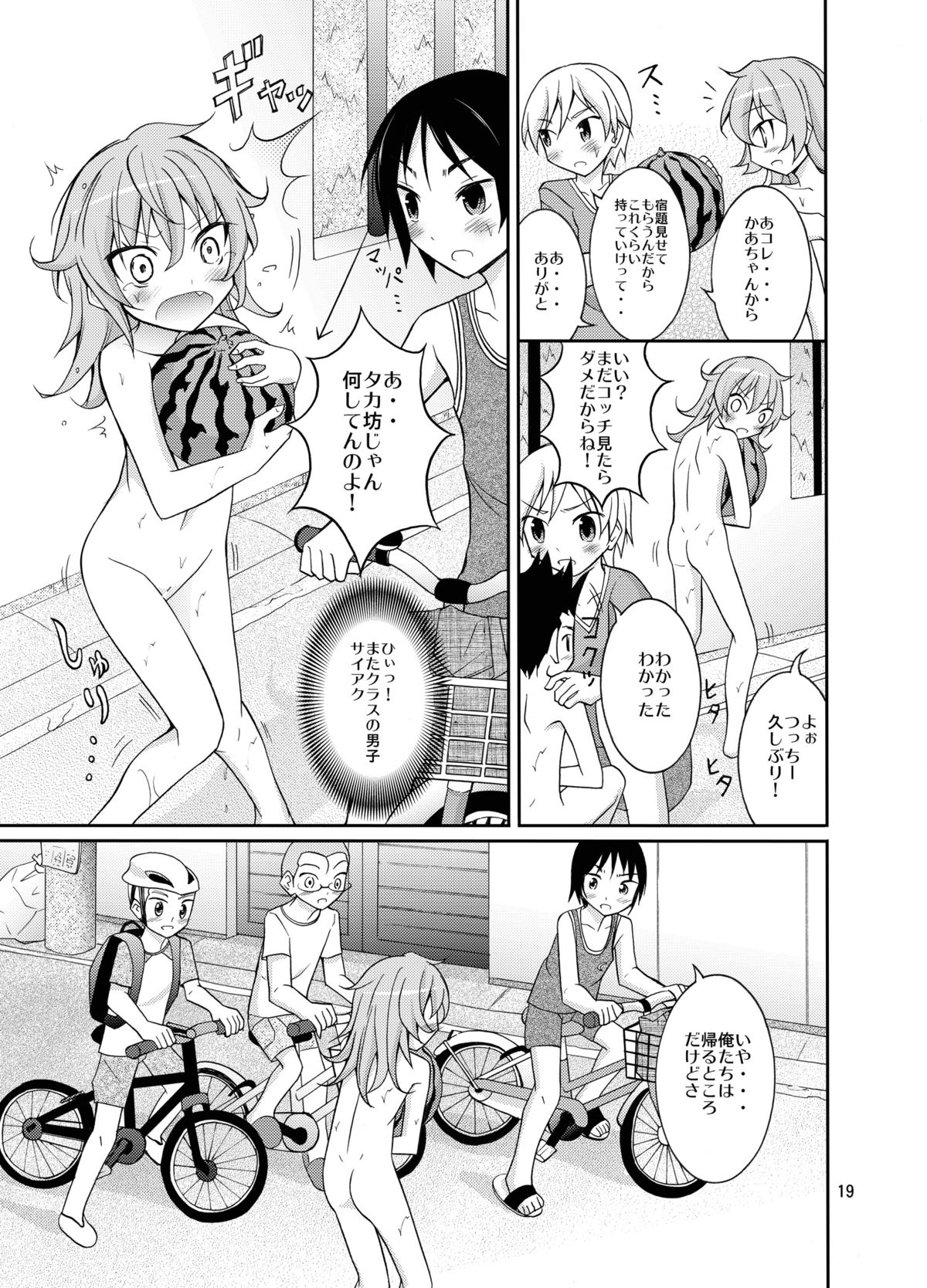 [日本ダンディ (松野すすむ)] ラッキースケベチャンネル★ [DL版]