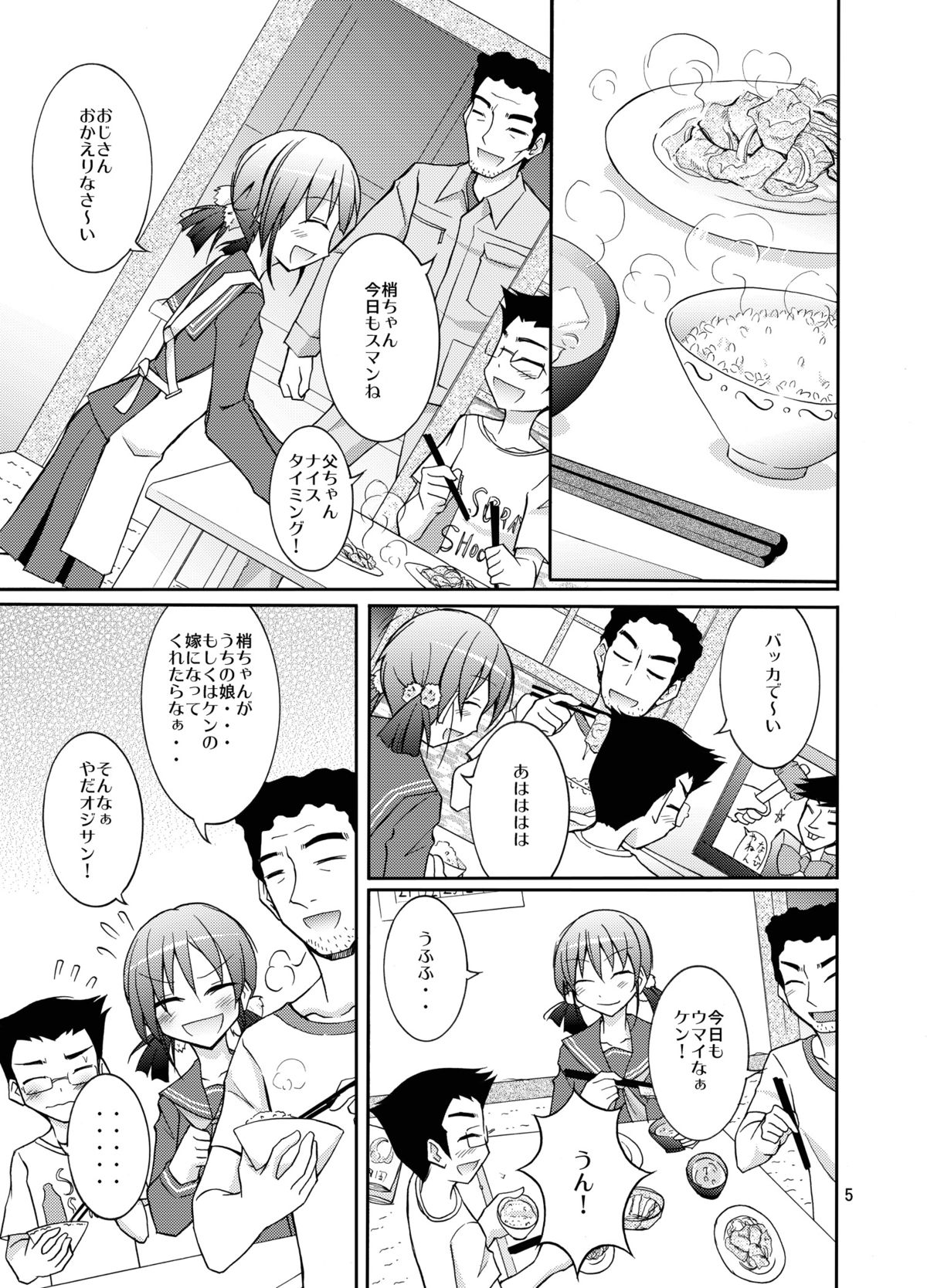 [日本ダンディ (松野すすむ)] ラッキースケベチャンネル★ [DL版]