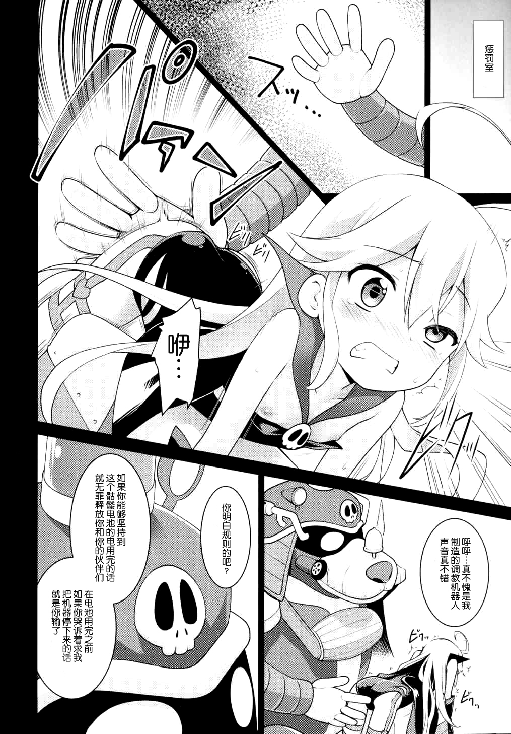 (COMIC1☆9) [ろ～たり～Engine (神無月元史)] 明ケナイ夜 (夜ノヤッターマン) [中国翻訳]