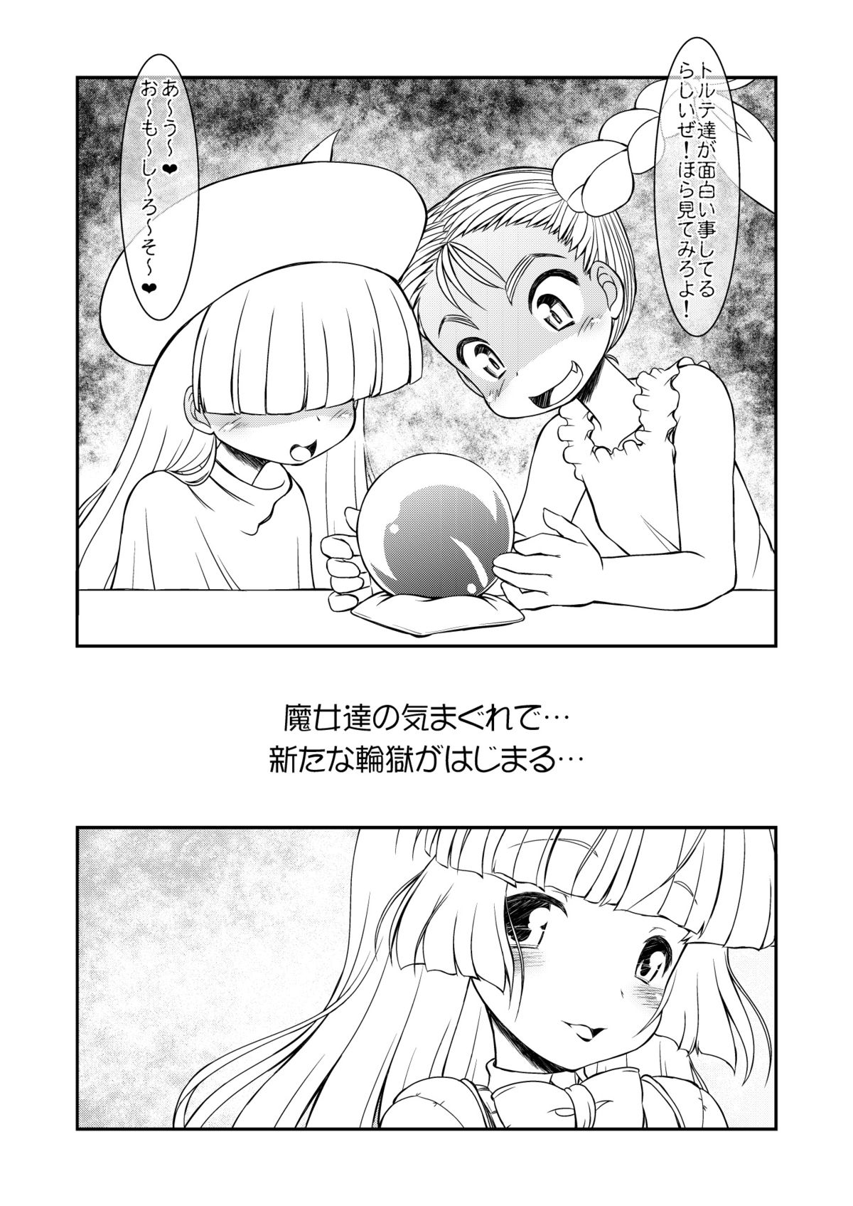 [サークルENERGY (新春夏秋冬)] 姫なり触手 (ハイパーあんな) [DL版]