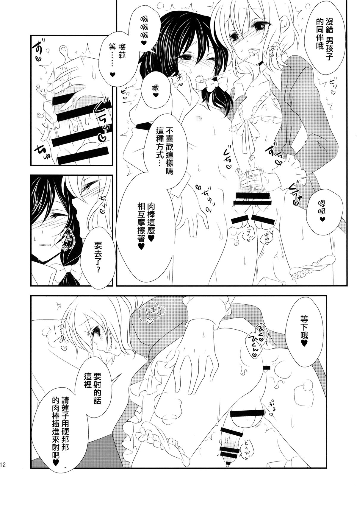 (C87) [みみっぷ (いずみみぷ)] 秘封が男の娘な本 (東方Project) [中国翻訳]