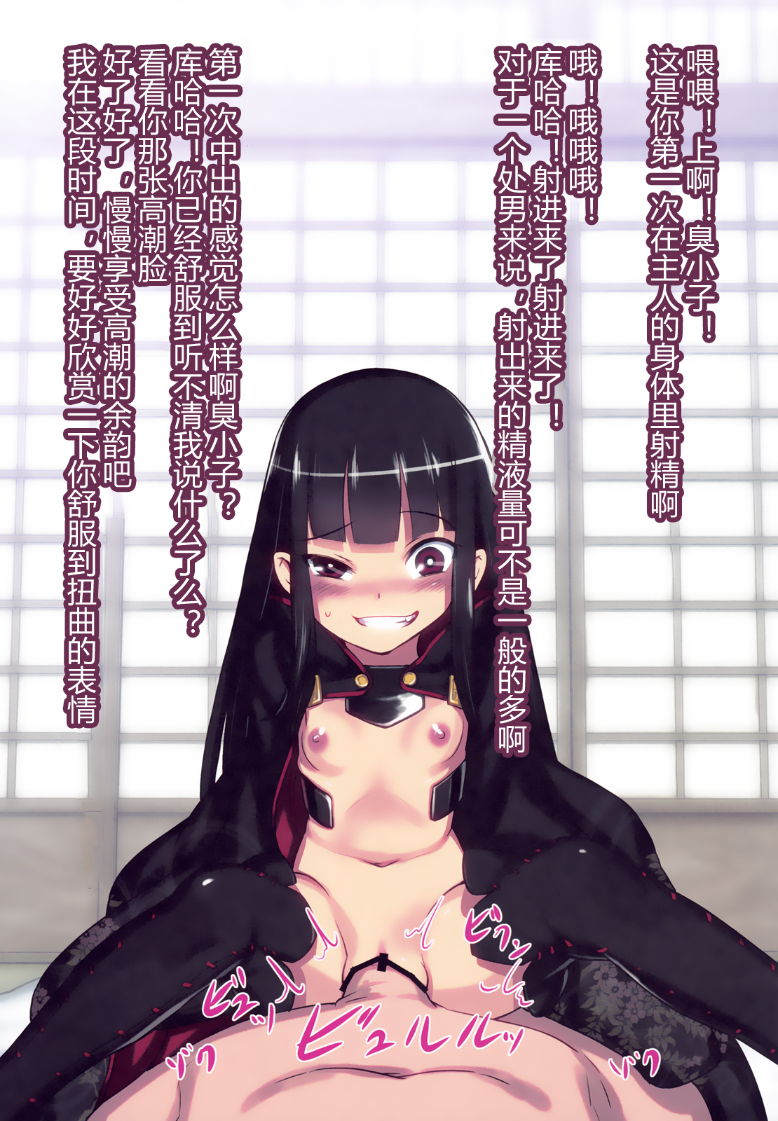 (C84) [774ハウス (774)] 鈴香様の下僕 [中国翻訳]