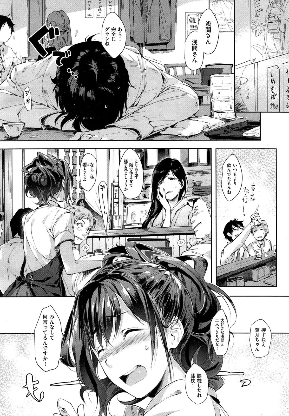[掃除朋具] とりあえず生で ! 第1-2話
