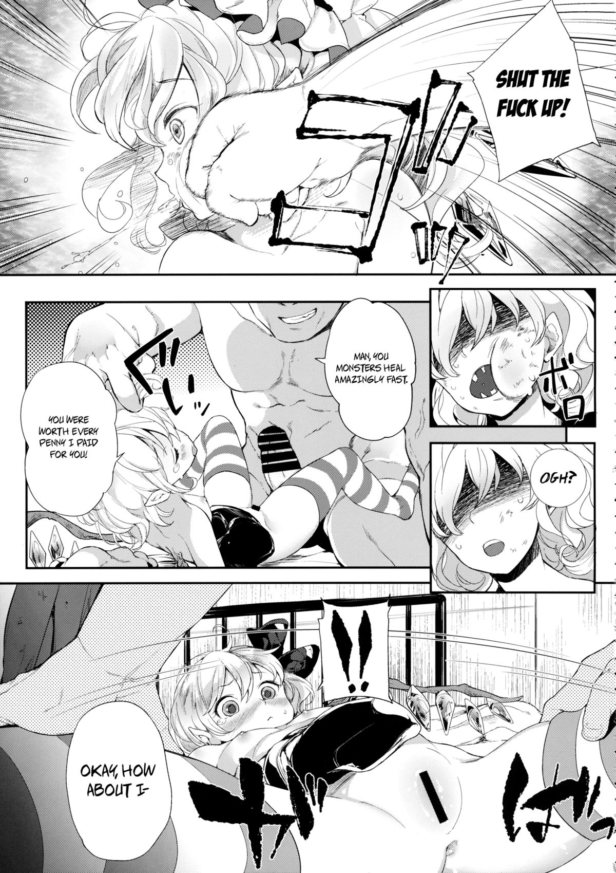 (C87) [にっぷる木馬 (ぱらボら)] SUPER HARD 発情妹 (東方Project) [英訳]
