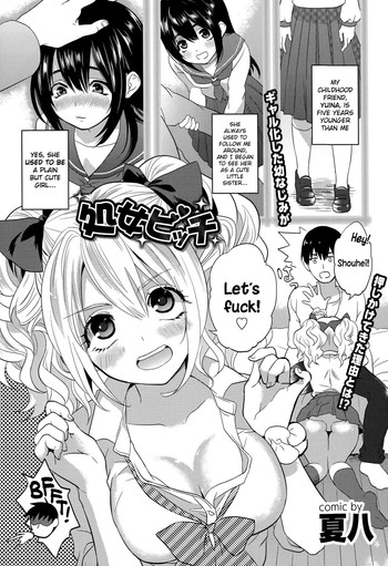 [夏八] 処女ビッチ (COMIC エウロパ 2015年5月号) [英訳]