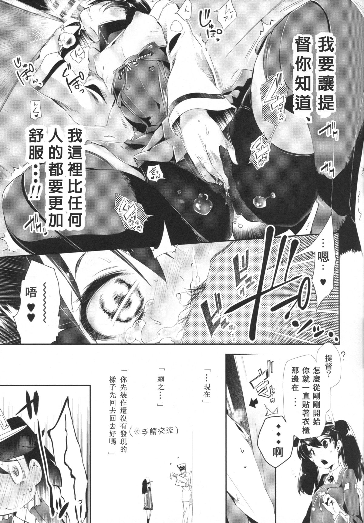 (COMIC1☆9) [かみしき (守月史貴)] 大鳳ちゃんとかくれんぼ (艦隊これくしょん -艦これ-) [中国翻訳]