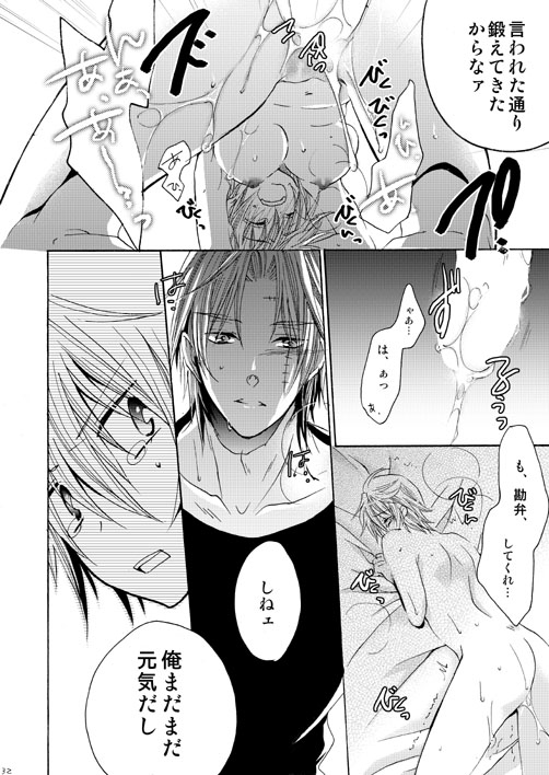 【レッカ（泉あすか）】お前はあえてキスヲスル？サイドK [銀魂]サンプル