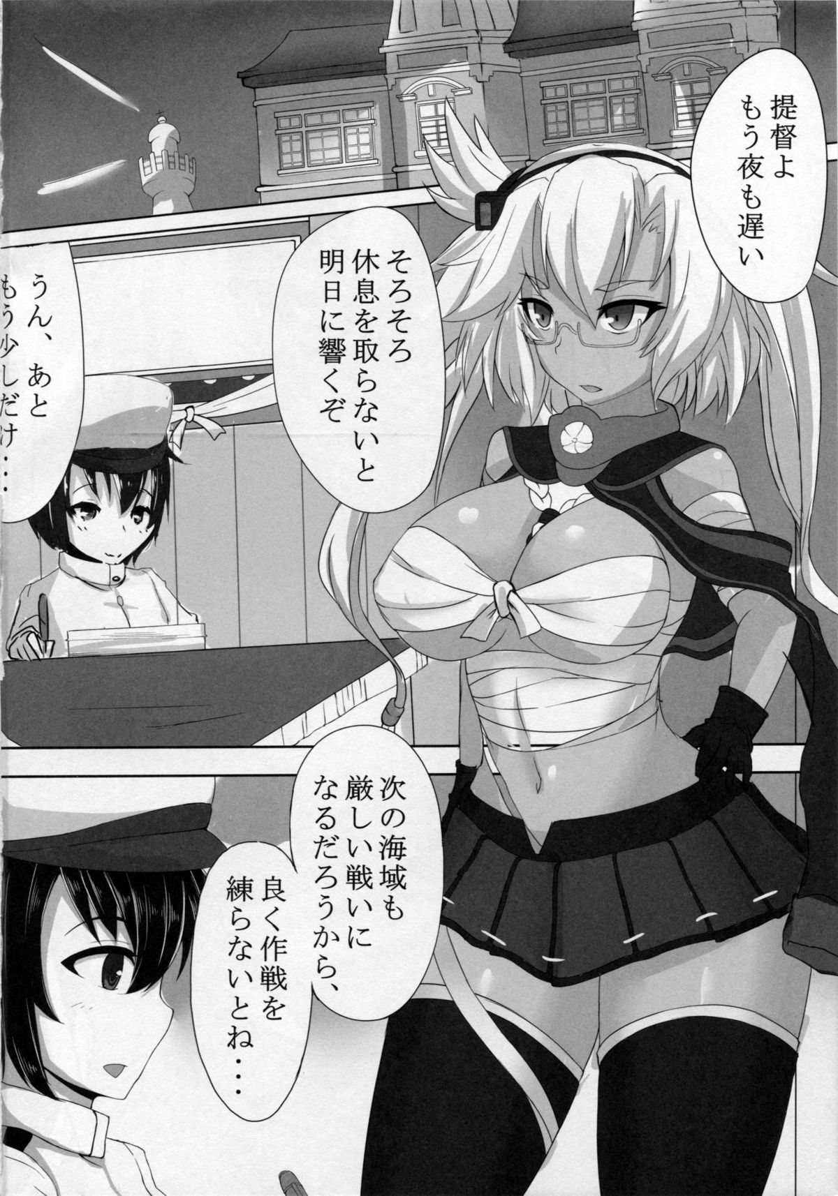 (C87) [Sprout (ふとし)] 武蔵と夜の入渠! (艦隊これくしょん -艦これ-)